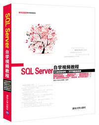 SQLServer自学视频教程