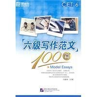 CET-6六级写作范文100篇