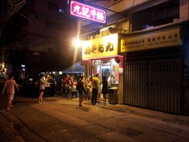 九记牛腩_360百科