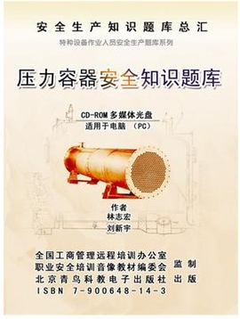 危险化学品安全知识题库_360百科