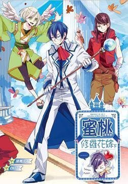 祸乱创世纪 (第二部) 02