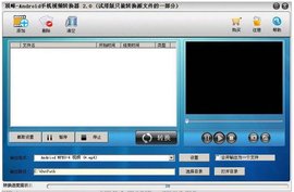 顶峰Android手机视频转换器