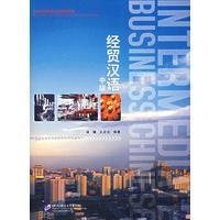 CA126航班:中级汉语口语磁带