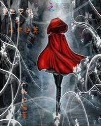 重生空间之末世逆袭