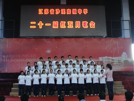 江苏省沙溪高级中学