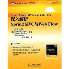深入解析SpringMVC与WebFlow_360百科