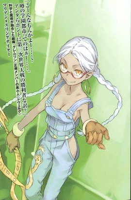 玛莉安·史琳格奈亚