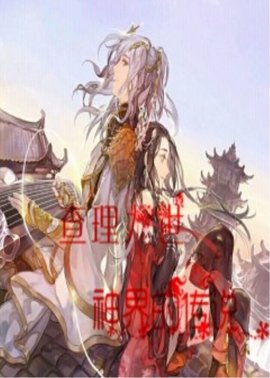 查理九世之黑暗的友谊