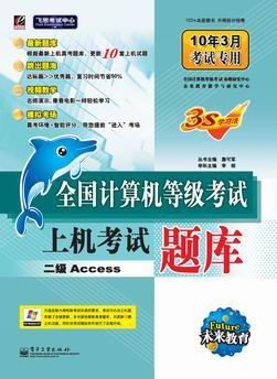 全国计算机等级考试二级access_360百科