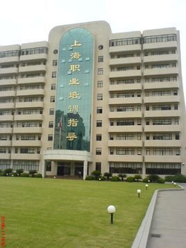 上海市人力资源和社会保障局