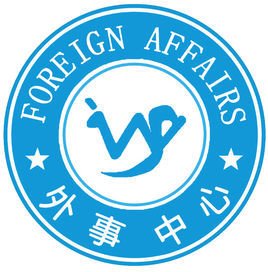 温州商学院继续教育学院外事中心