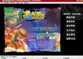 蔚蓝造梦西游3辅助