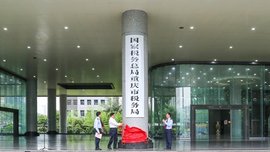 国家税务总局重庆市税务局