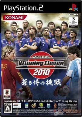 世界足球胜利十一人2010:蓝色武士的挑战