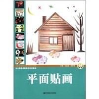 平面贴画\/幼儿园美术教育活动资源库