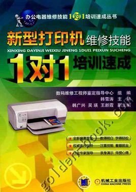 新型打印机维修技能1对1培训速成