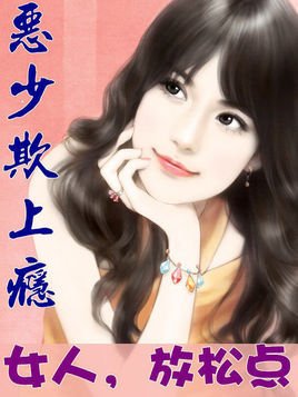 黑帝的契约小情人