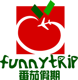 深圳番茄假期国际旅行社