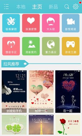 爱的沙滩动态壁纸锁屏