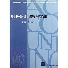 高职高专工作过程导向新理念规划教材·财经系