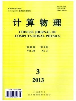 计算物理杂志