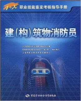 1+X职业技能鉴定考核指导手册·建