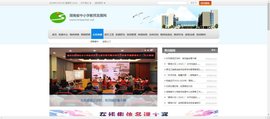湖南省中小学教师发展网