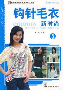 钩针毛衣新时尚5