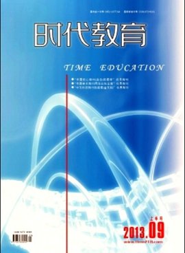 时代教育杂志社_360百科