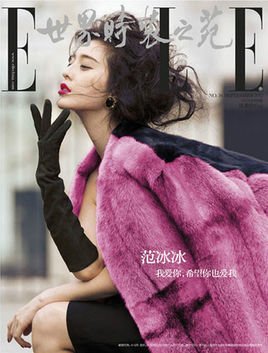 Elle 杂志星座运势(elle杂志是几线品牌)