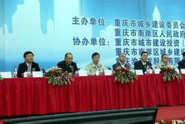 重庆市南岸区城乡建设委员会_360百科