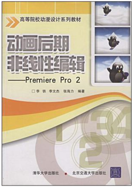 动画后期非线性编辑