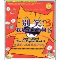 别笑我是英文单词书3
