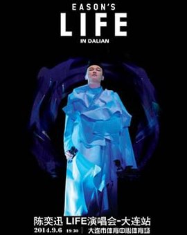 2014陈奕迅大连演唱会