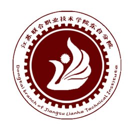 江苏联合职业技术学院东台分院