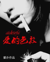 爱的色放:妓生虐恋