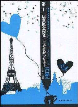 飞扬:第十一届新概念作文一等奖获者佳作