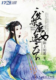 魔帝盛宠之废柴嫡女