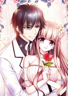 先婚后宠小娇妻