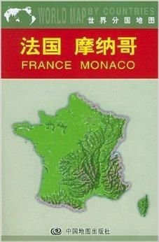 法国摩纳哥\/世界分国地图