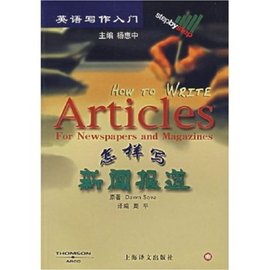 英语写作入门:写新闻报道