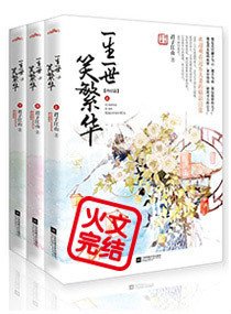 卿本凶悍:逃嫁太子妃