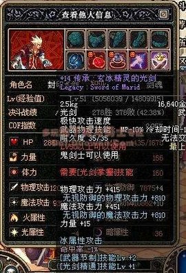 传承:玄冰精灵的光剑