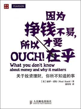 股票基金投资入门:初学者必须知道的698个问题