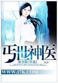 丐世神医_360百科