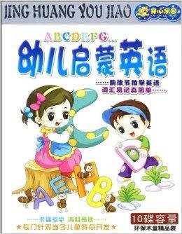 泡泡堂:幼儿启蒙英语