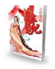 绝世天才废柴逆天大小姐