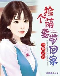 蜜战365天:帝少的撩人小妻