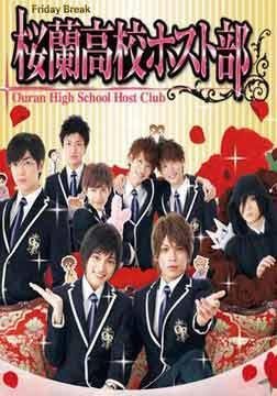 樱兰高校公关部真人版