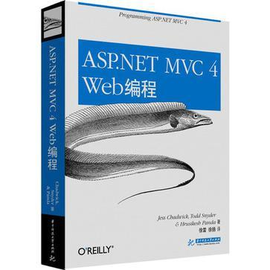 ASP.NET MVC 4 Web编程